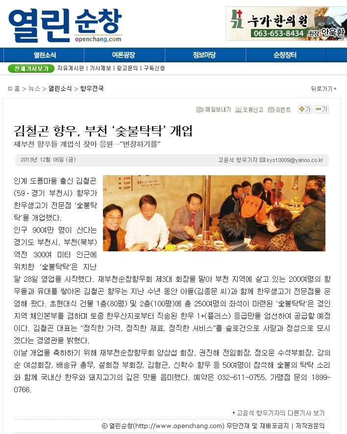 숯불탁탁 이미지