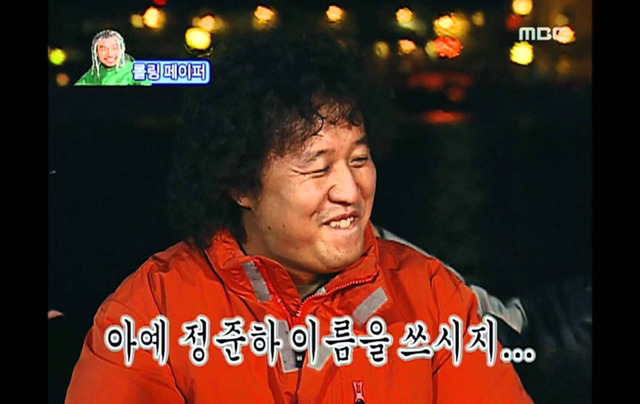 무한도전 ㄹㅇ 핵꿀잼이라서 공중제비 돌면서 시청하던 시절.jpg | 인스티즈