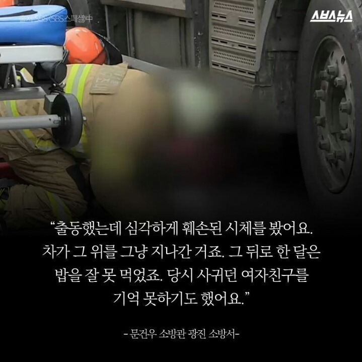 소방관들이 가장 많이 앓는 병.jpg | 인스티즈