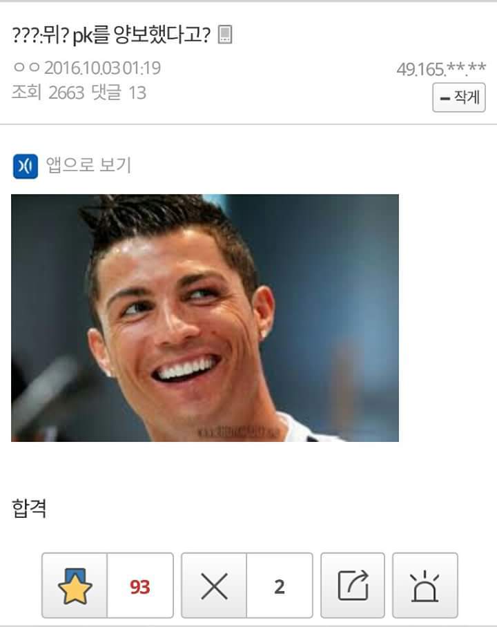 손흥민 1어시후 다시 시작된 해축갤.JPG | 인스티즈