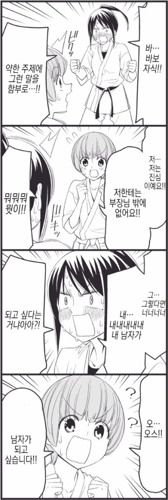 [달달] 귀여운 남자애 만화.jpg | 인스티즈