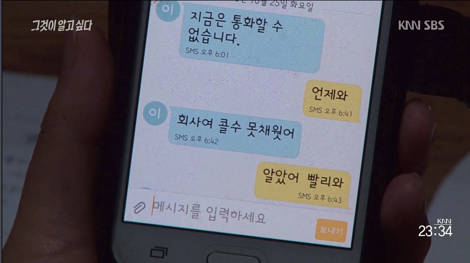 현장실습나간 고등학생 컨베이어벨트에 목이 끼어사망.열악한 환경에 노출되어있는 고등학생들 | 인스티즈