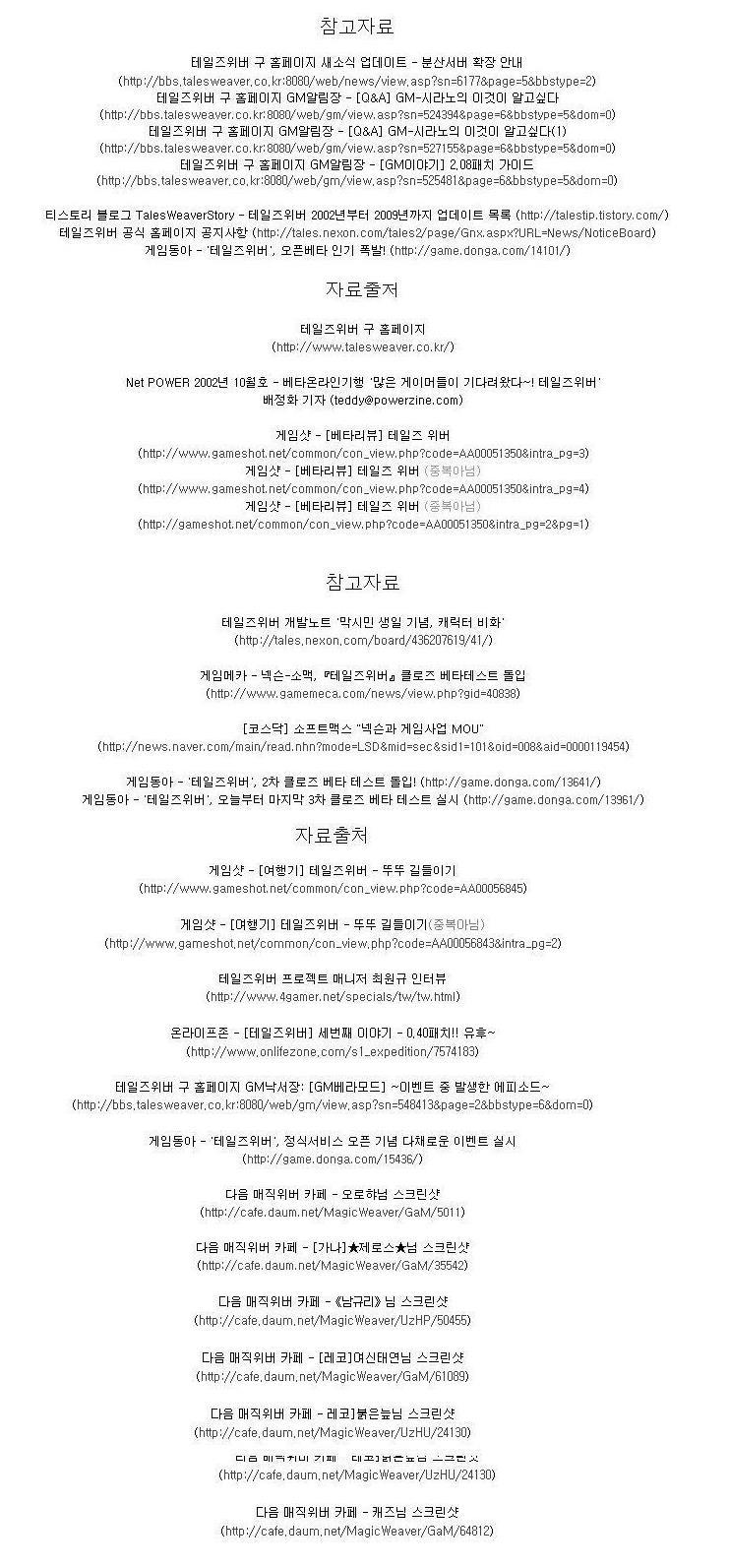 추억돋는 테일즈위버 리즈시절.jpg | 인스티즈