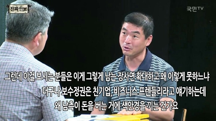 개성공단 폐쇄의 손해는 남한이 더 크다.jpg | 인스티즈