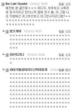 구수한 사투리 모음 | 인스티즈