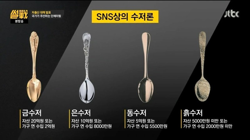 금수저 이미지