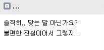 주부카페에서 말하는 더치페이.jpg | 인스티즈