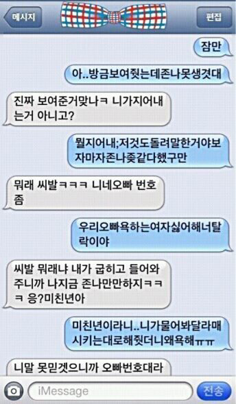 우리 오빠가 너못생겼대; | 인스티즈