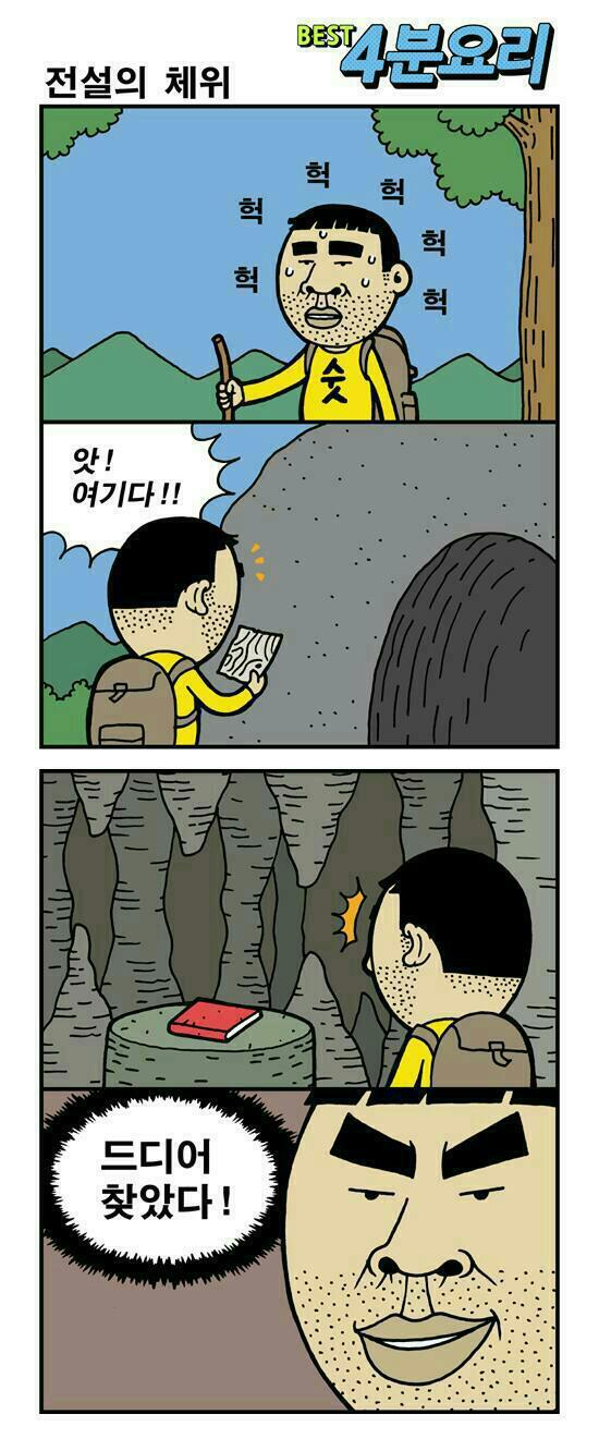 전설의 체위 | 인스티즈