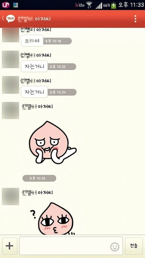 딸 친구를 꼬시려는 남자 | 인스티즈