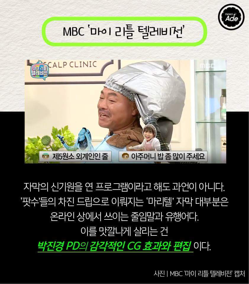 당신의 예능 자막 취향은? | 인스티즈