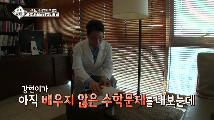 [영재발굴단] 지능지수 164의 수학천재 41개월 강현이.jpg | 인스티즈