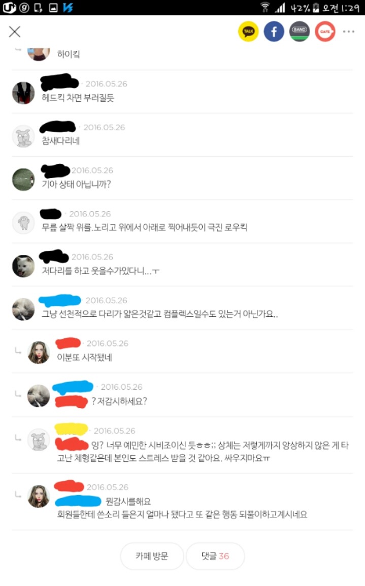 올바른 멘탈을 가진 사람은 쓴소리를 듣는카페 | 인스티즈