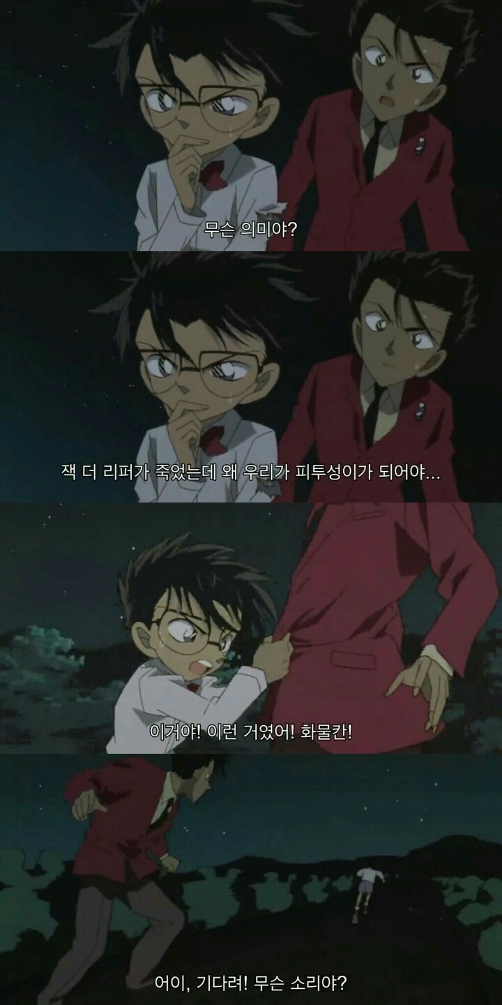 명탐정 코난 극장판 6기: 베이커가의 망령(13) | 인스티즈