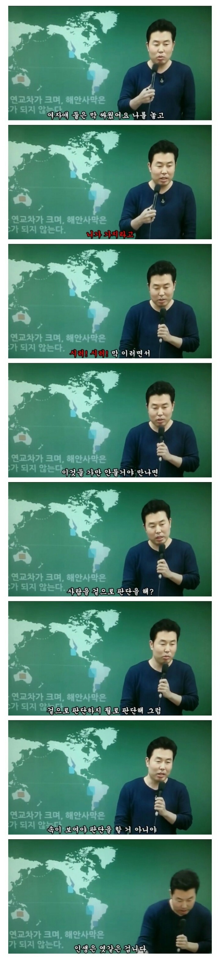 외모지상주의에 대한 스타강사 일침 | 인스티즈
