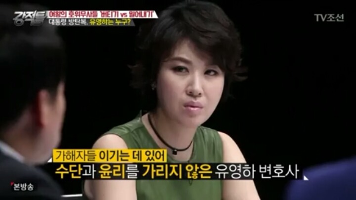 [강적들] 박근혜 대통령 변호사 유영하는 누구? | 인스티즈