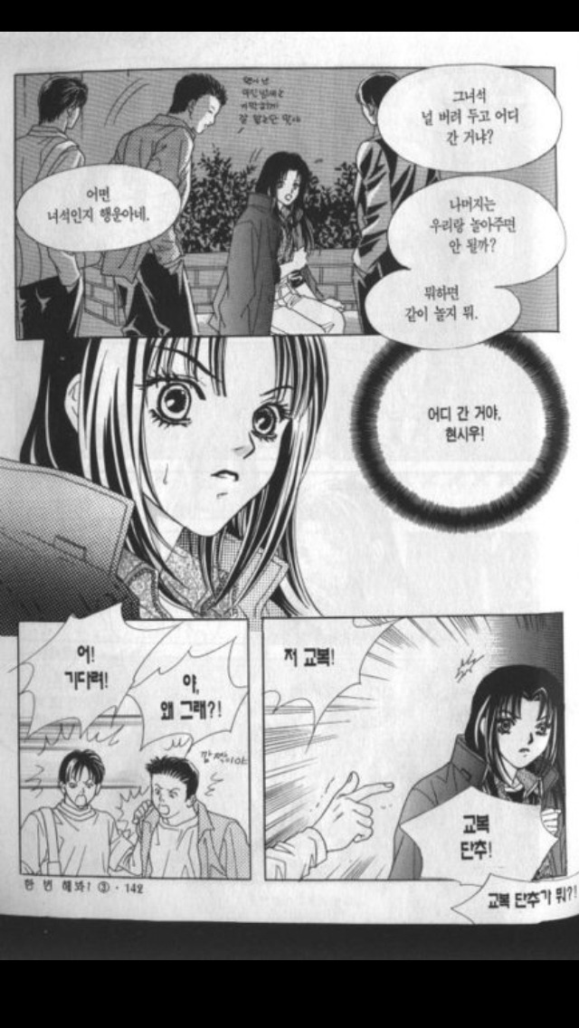 이쯤에서 다시 보는 교복단추로 일찐 찾는 법 | 인스티즈