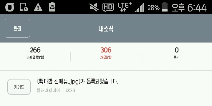 별밤다방 이미지