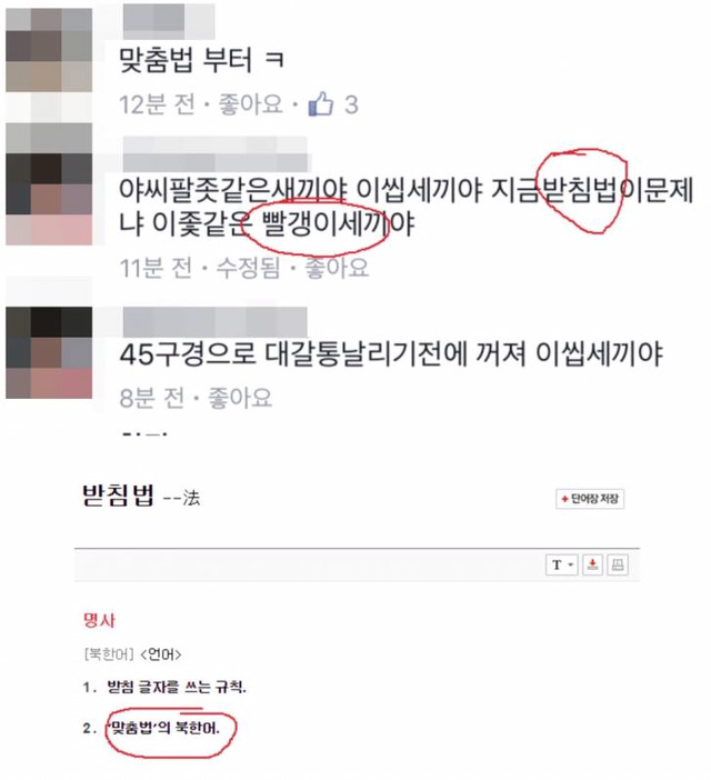 의문의 간첩 고해성사 | 인스티즈