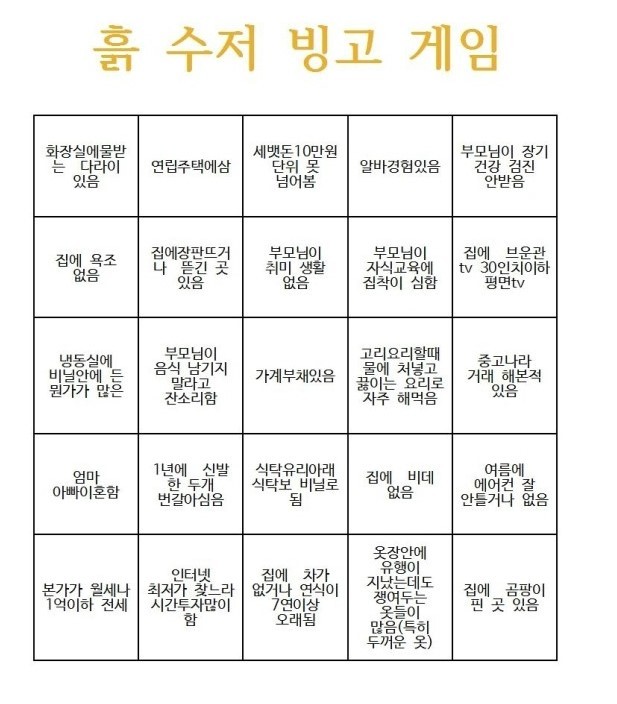 빙고 이미지