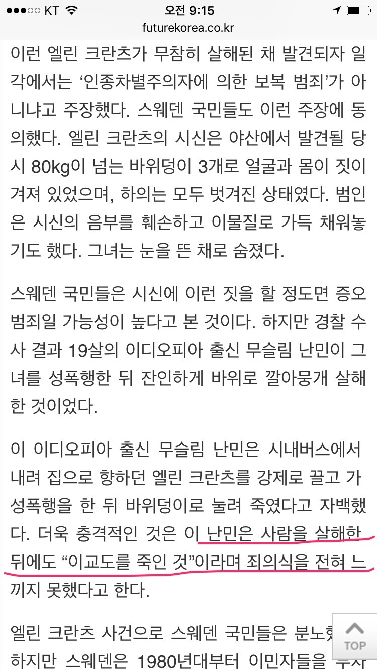 무슬림 대공세로 위기에 처한 유럽 | 인스티즈