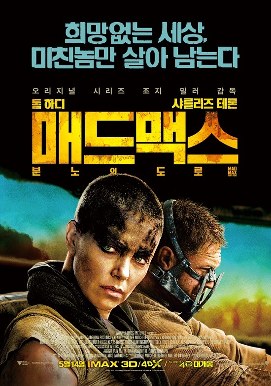 개인적인 2015년 최고의 외국 영화 BEST 10 | 인스티즈