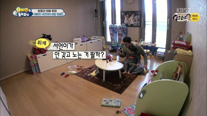 [슈퍼맨이돌아왔다] 서언이가 이벤트에 감동 받아 폭풍눈물을 흘리기까지ㅠㅠ.JPG | 인스티즈