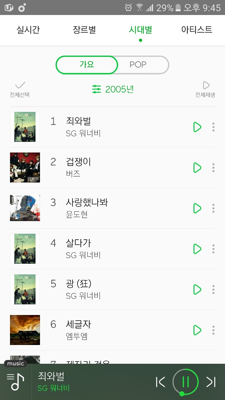 멜론노래 이미지