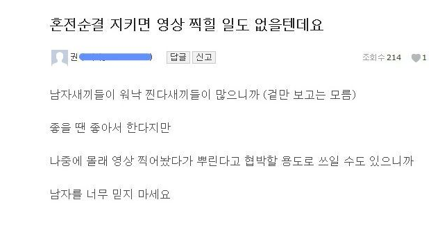 그것이 알고 싶다 시청자 게시판 상황 | 인스티즈