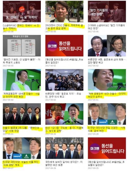  JTBC 뉴스룸 기획부동산 기사 박XX 기자 .....안철수 마크맨인가 봐요 | 인스티즈
