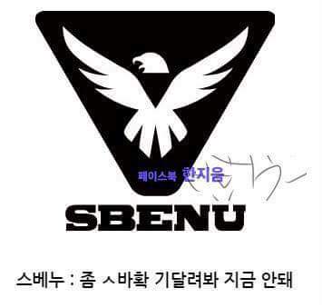 스베누 사태 간단 요약 | 인스티즈