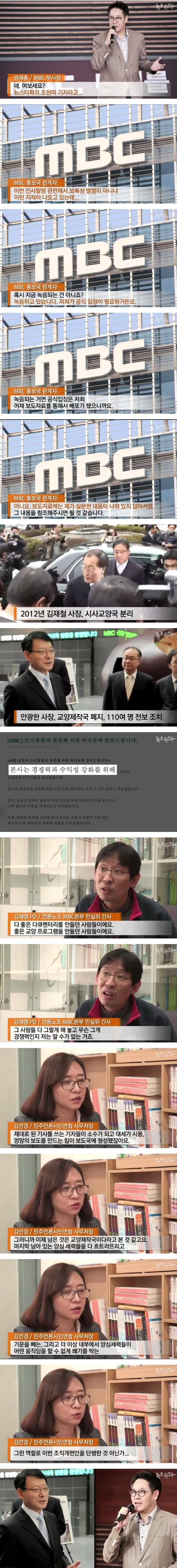 MBC가 무너진 이유 | 인스티즈