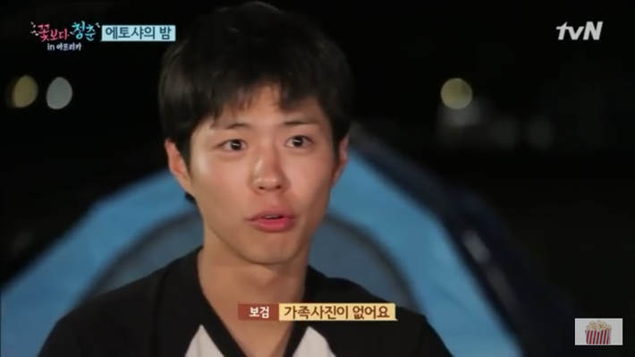 박보검이 눈물을 흘리는 이유 | 인스티즈