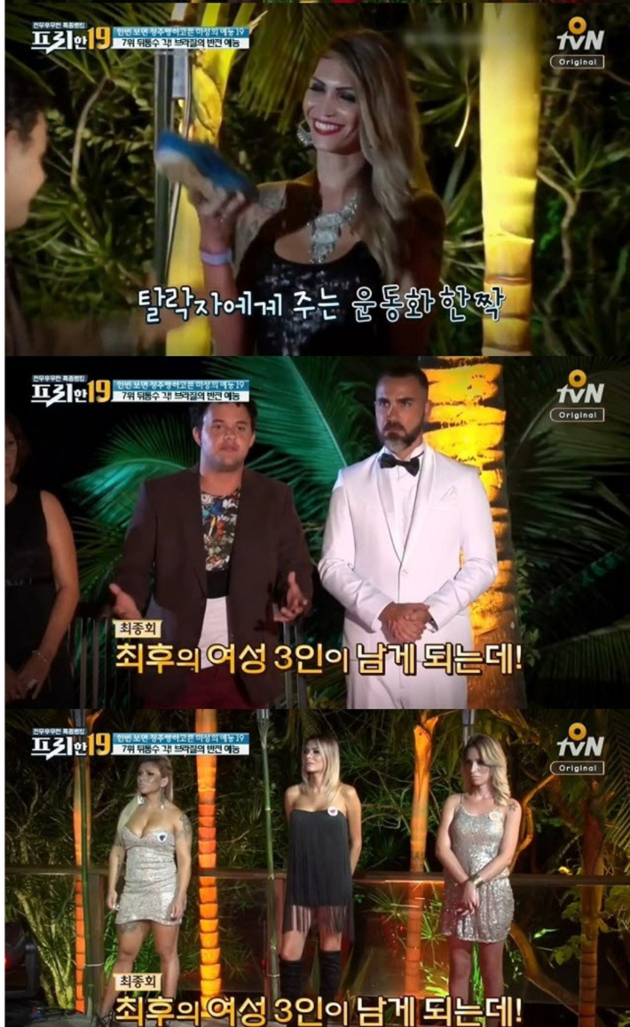 브라질 국민 예능의 대반전ㄷㄷㄷ | 인스티즈