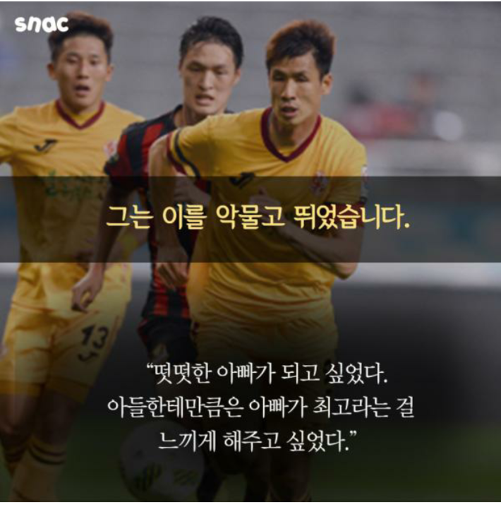 정조국 선수 가족의 힘 | 인스티즈