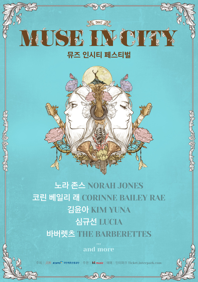 뮤즈하모니 이미지