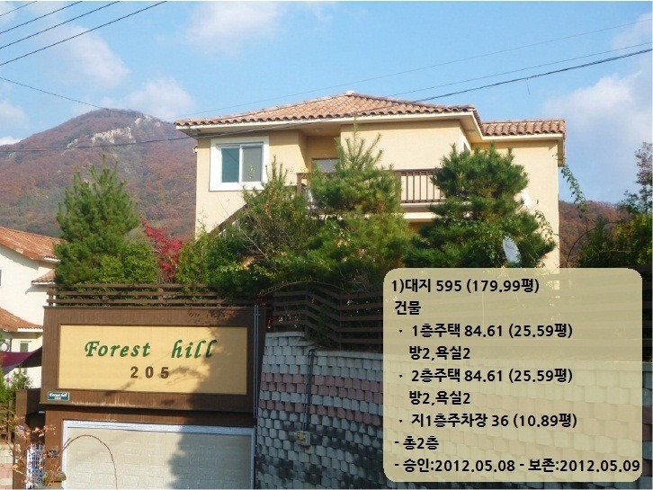 창말어린이집 이미지