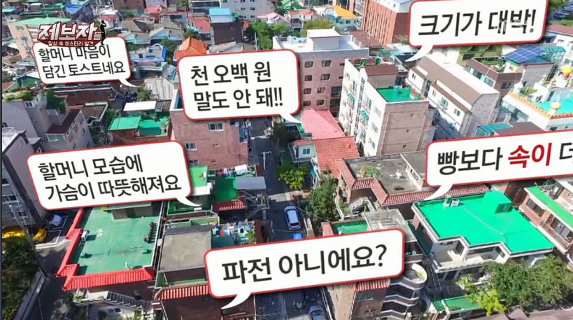 매일나와 토스트를 굽는 82세 할머니의 사연 | 인스티즈