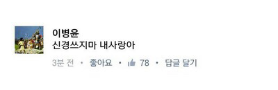 사랑꾼 비와이. JPG | 인스티즈