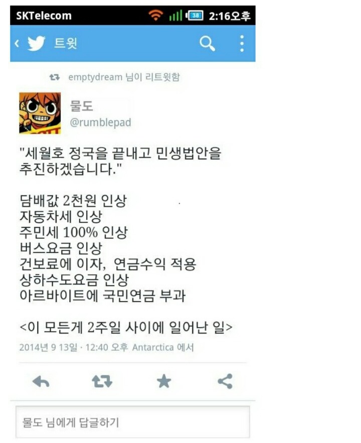 가난 할 수록 보수적인 이유 | 인스티즈