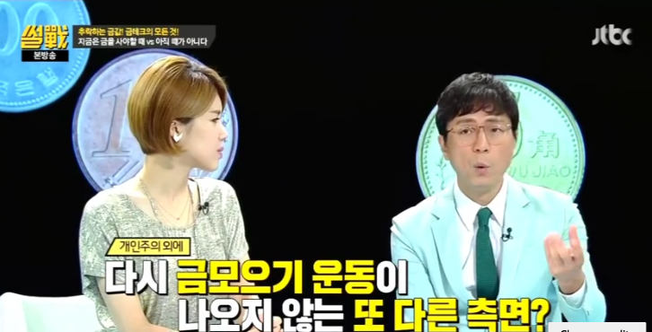 금모으기 운동의 진실.jpg | 인스티즈