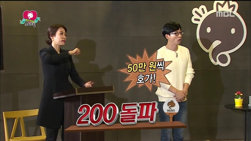 [무한도전] 유느님의 위엄 | 인스티즈