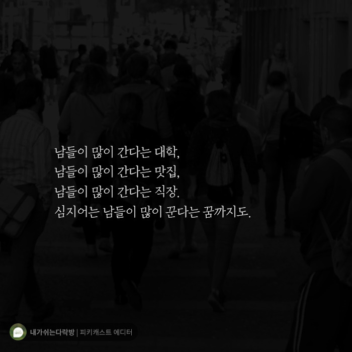  당신은 남들만큼 살고 있나요 | 인스티즈