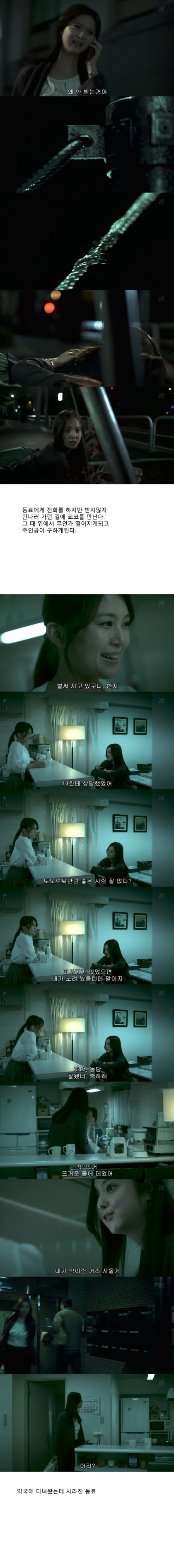 [기묘한이야기] 저주웹 | 인스티즈