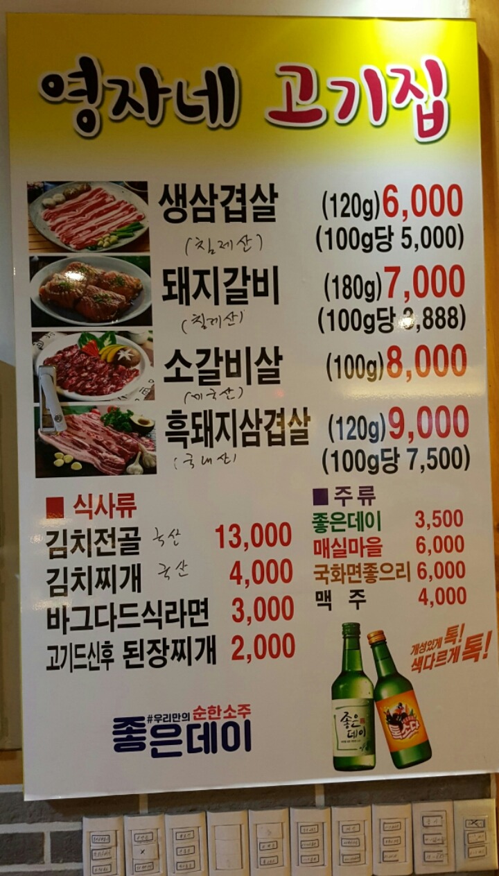 영자네 이미지