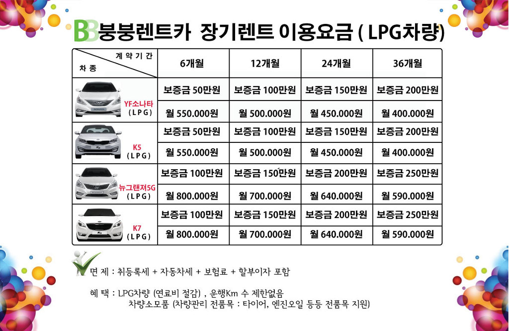 붕붕렌트카 이미지