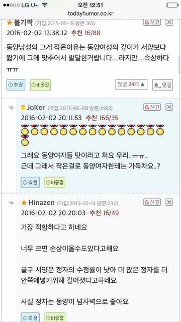 한국남자들의 이 작은이유 | 인스티즈