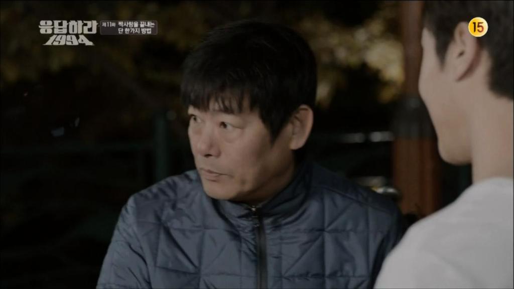 응답하라 1994 11화 中 칠봉이 짠내폭발한 장면 (feat. 정면승부) | 인스티즈