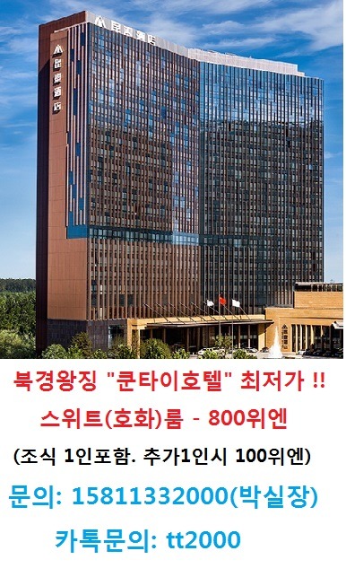 쿤타이 이미지