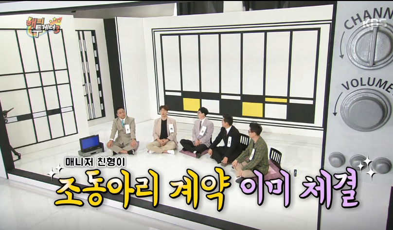 [해투] 악플단거 다 털린 김수용 | 인스티즈